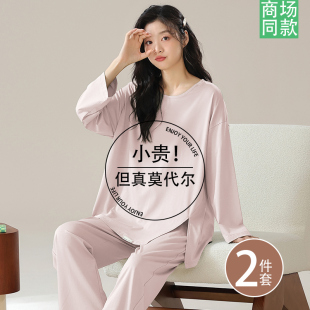 莫代尔睡衣女春秋长袖2024新款春款薄款可外穿纯色夏天家居服套装