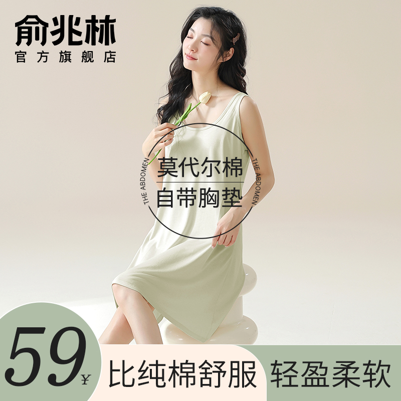 莫代尔带胸垫吊带睡裙夏季女款202