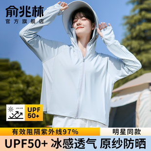 防晒衣女款夏季2024新款小个子冰丝防紫外线upf50+防晒服外套上衣