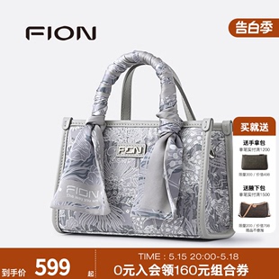 Fion/菲安妮巧锦托特包24新款通勤 小包包女手提包方包小众斜挎包