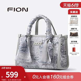 Fion/菲安妮巧锦托特包24新款通勤 小包包女手提包方包小众斜挎包