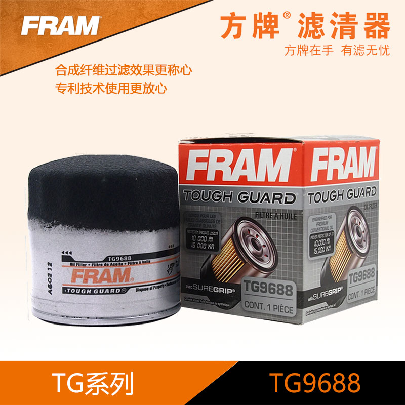 美国方牌机滤 TG9688适配于 悦动/胜达/起亚/朗动/IX35/智跑/K3