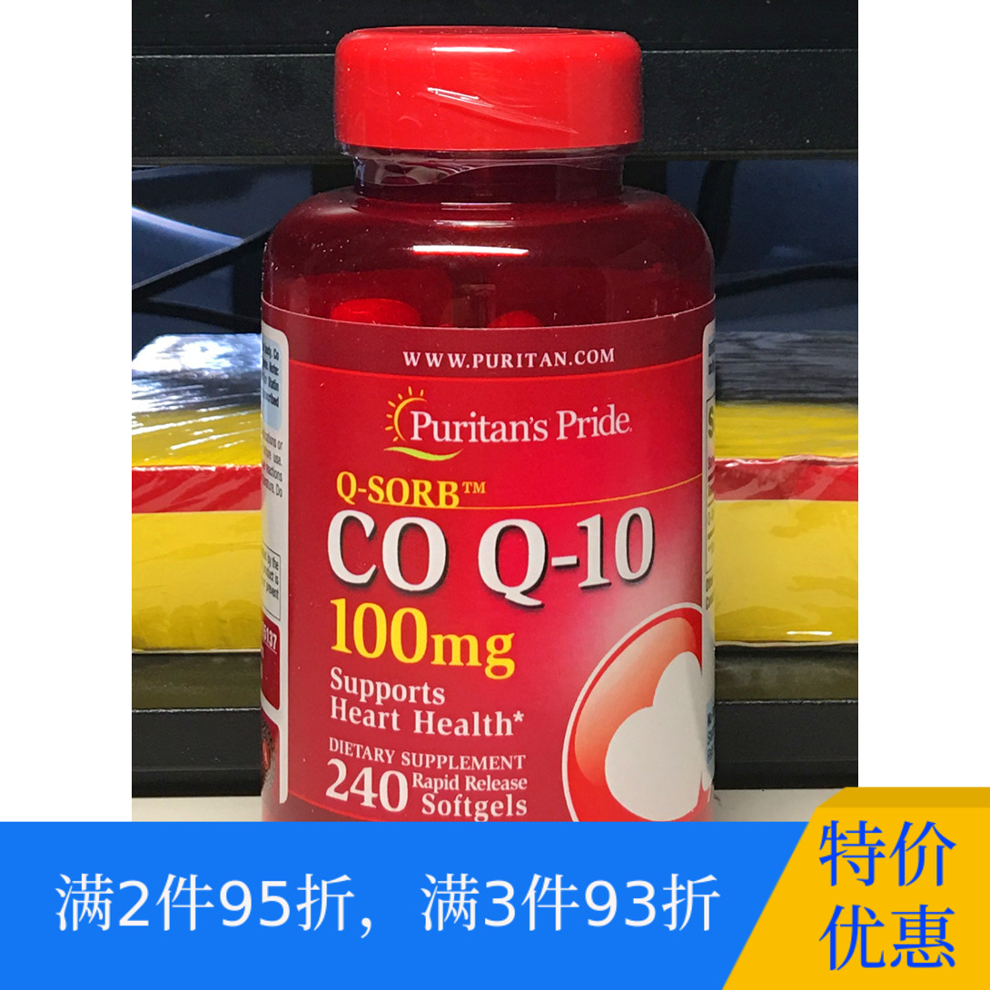 包邮Puritan's Pride辅酶CO Q-10 Q10 COQ10 100mg 240粒5137T|ruв категории здоровое питание/в рационе питания дополнительное питание, обычный питание питание питание, бактерии/гриб/фермент, 辅酶Q10 - от Buy2taobao.com для оказания профессиональной услуги покупки агента Taobao