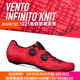 Fizik飞贼新款锁鞋VENTO KNIT R1针织款UD碳纤维公路车骑行鞋男女