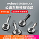 美国WAHOO speedplay 公路自行车自锁脚踏 棒棒糖锁踏破风带锁片