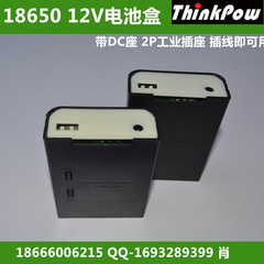 免焊接12V电池盒 18650锂电池 3节电池盒 玩具 LED灯12V电池组用