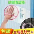纱窗门帘清洁布清洁工具纱窗擦清洗刷子不掉毛吸水抹布除