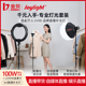 金贝JL100BI双色温直播补光灯100W直播带货摄影视频摄像美颜拍照自媒体主播专用轻便室内打光造型氛围轮廓灯
