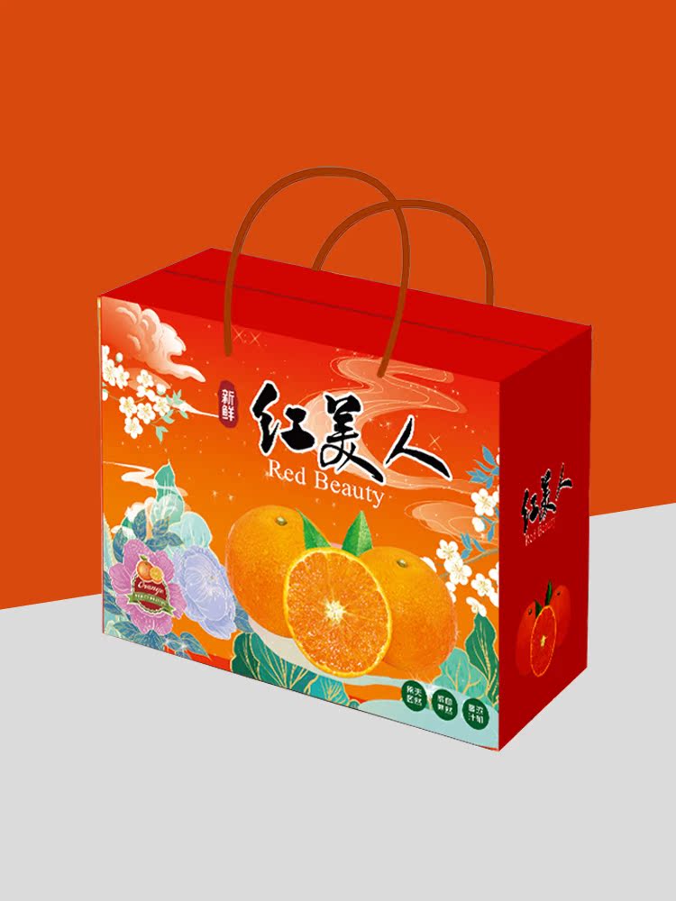 5斤装红美人蜜桔礼盒包装纸箱10斤沃柑橘沙糖桔水果礼品纸盒定制