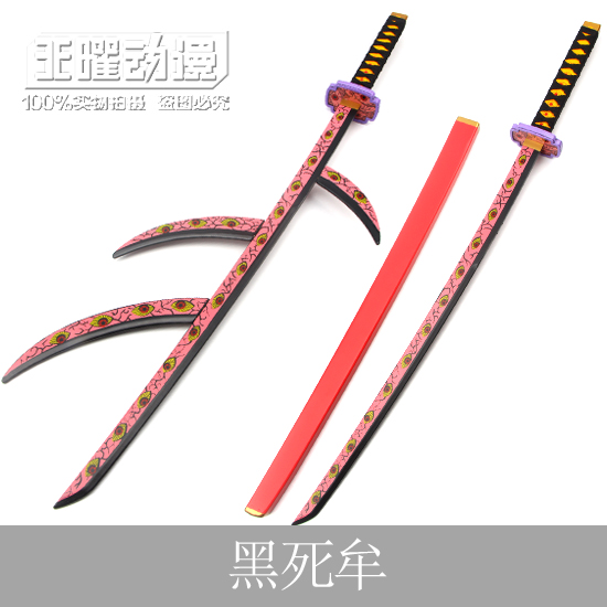鬼灭之刃cos刀黑死牟继国岩胜月之呼吸剑士上弦之一动漫武器道具