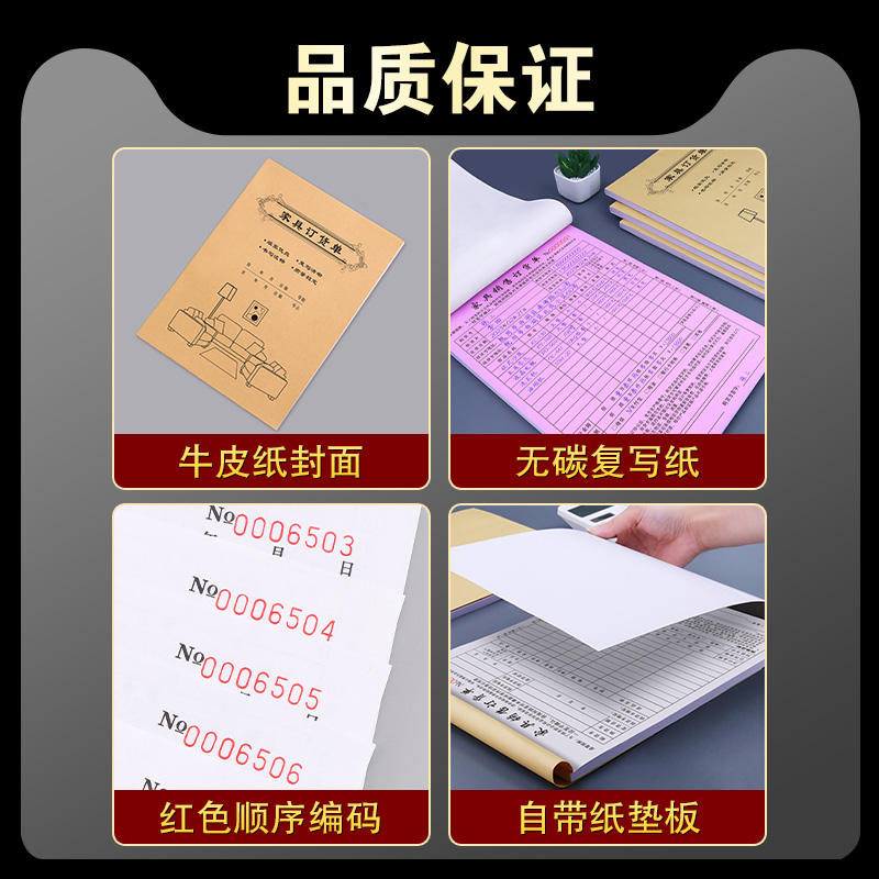 家具订货单门窗销售单据开单合同三联窗帘销货清单全屋定制订单本