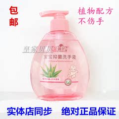 包邮 芷御坊宝宝洗手液 孕妇儿童洗手液 抑菌泡沫型宝宝洗手液