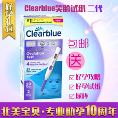 美国20支可丽蓝Clearblue电子笑脸棒二代笑脸试纸测排卵期大卫