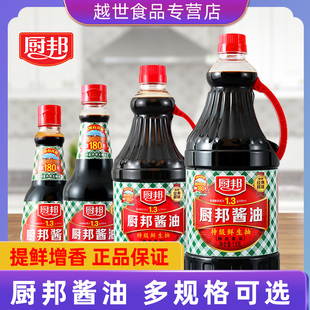 厨邦酱油特级鲜生抽410ml/820ml/1.25L/1.63L特级酱油调味品