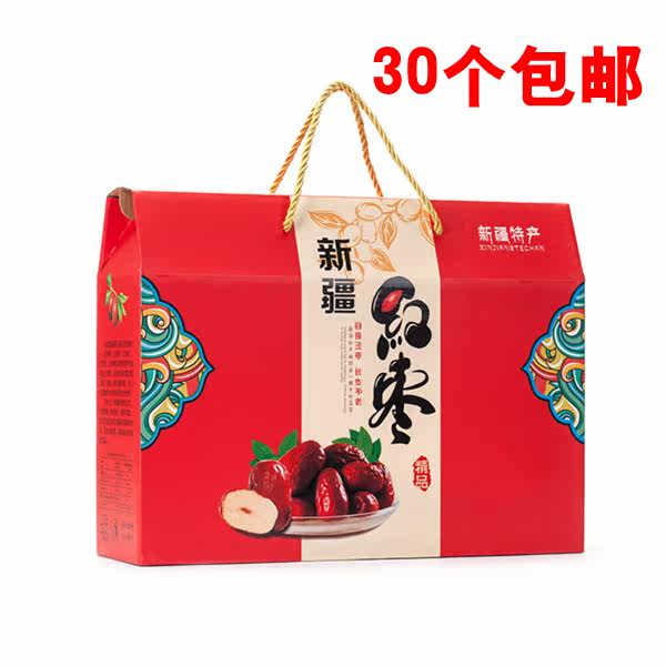 手提新疆红枣礼盒 精美礼品包装盒彩色空纸箱包装箱年货大礼包
