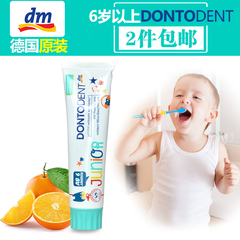 德国原装进口DontoDent东托儿童防龋加钙健齿牙膏6岁起现货新包装