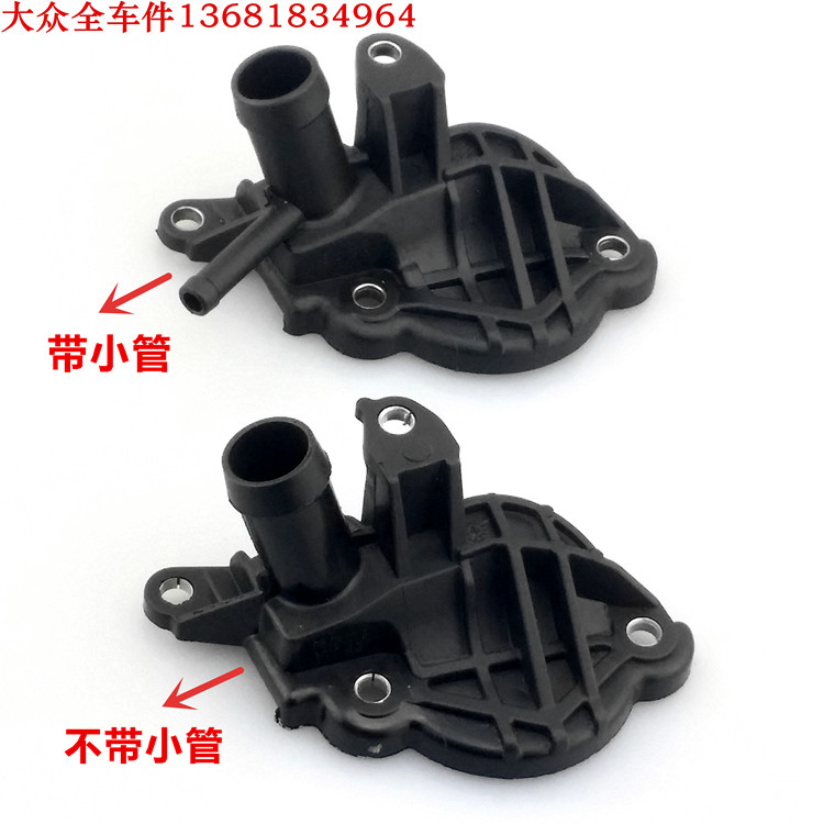 大众新捷达新桑塔纳昕锐新朗逸朗行新波罗水泵总成小盖节温器小盖