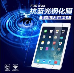 苹果iPad Air2钢化膜 平板电脑a1566钢化玻璃膜 9.7寸保护贴膜