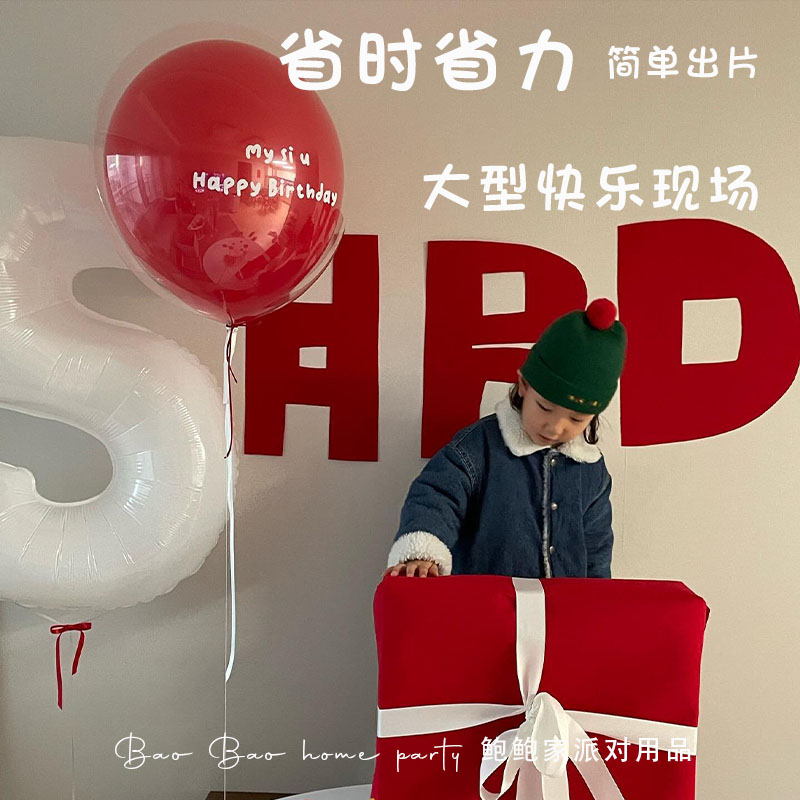 鲍鲍红色系简约风儿童男孩女孩周岁生日数字气球拉旗背景装饰道具