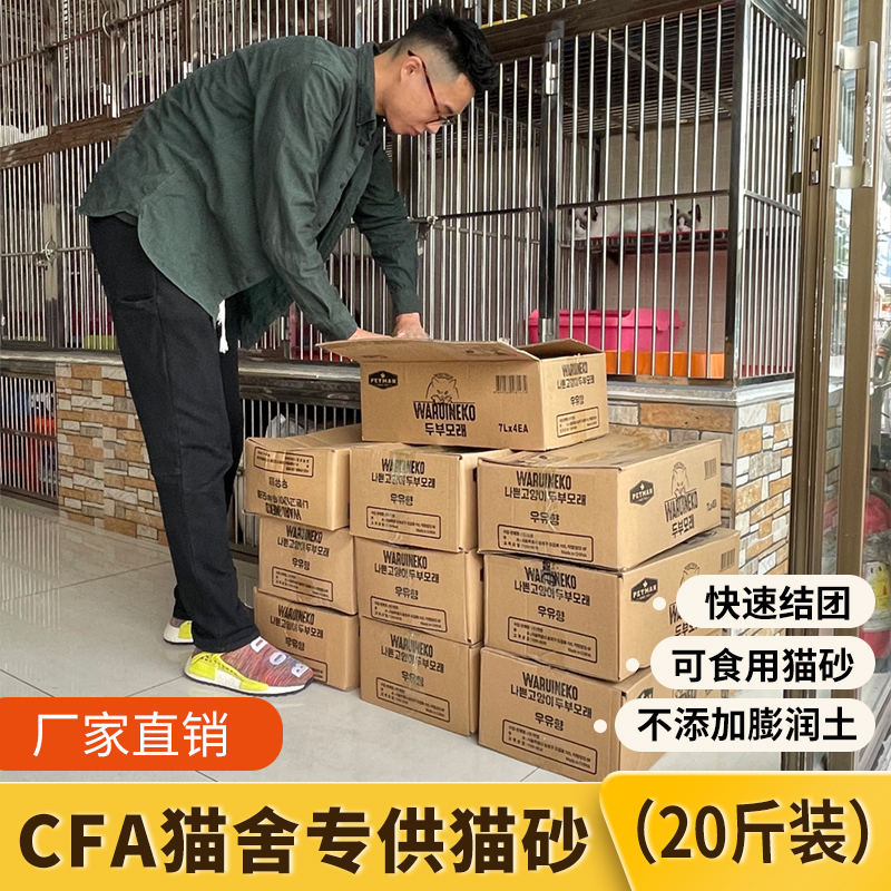 小颗粒豆腐猫砂10kg食品级除臭无尘结团猫舍自用款20斤装厂家包邮