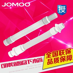 JOMOO九牧卫浴配件 伸缩面盆排水管 下水管H6600 H6700 80CM