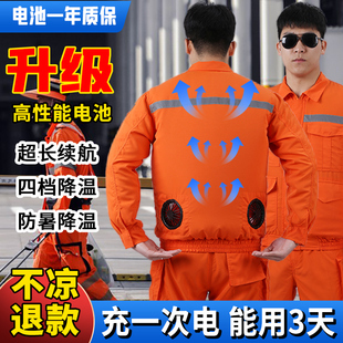 空调服环卫工作服夏季男款降温散热劳保一体机风扇防暑耐高温户外