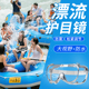 漂流护目镜可带眼镜护眼防飞溅不起雾水上乐园打水仗神器装备全套