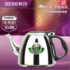 SEKO/新功 304不锈钢配壶 电磁炉配壶 电热水壶烧水壶电茶壶茶具