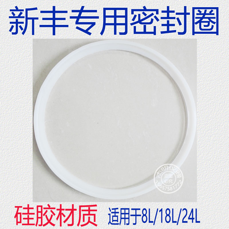 浙江新丰中友XFS-280A蒸汽灭菌器配件皮圈18升高压消毒锅密封圈24