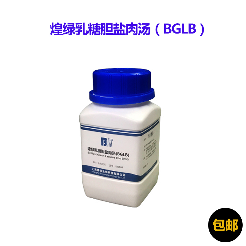 煌绿乳糖胆盐肉汤(BGLB)实验试剂用品微生物检验 250g琼脂培养基