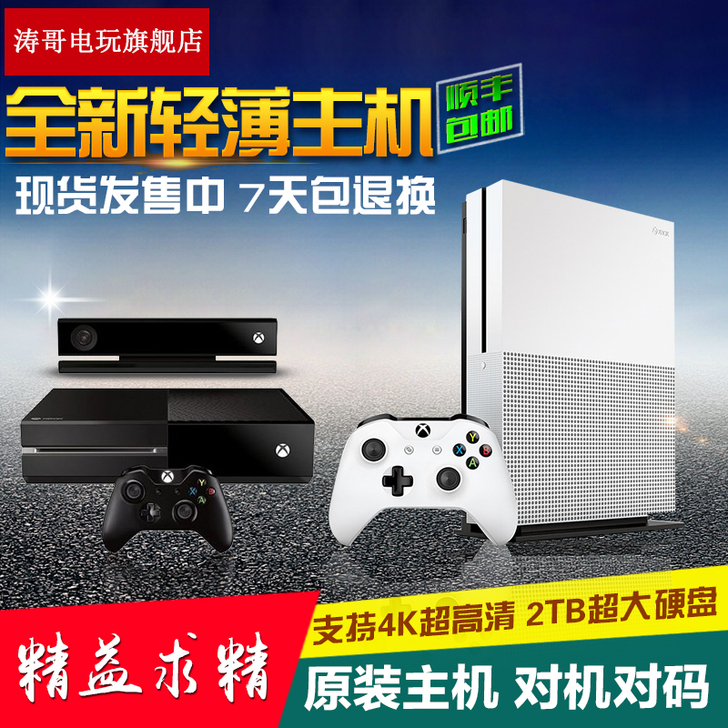 XBOXONE港版主机