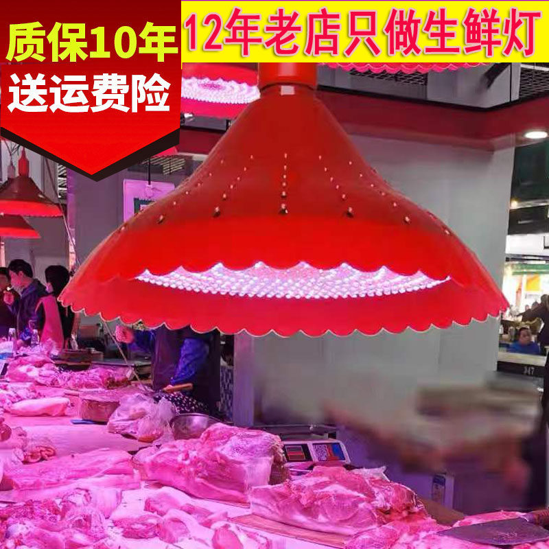 超市led鲜肉灯猪肉灯生鲜灯照肉灯熟食灯水果灯猪脚饭灯卤菜灯