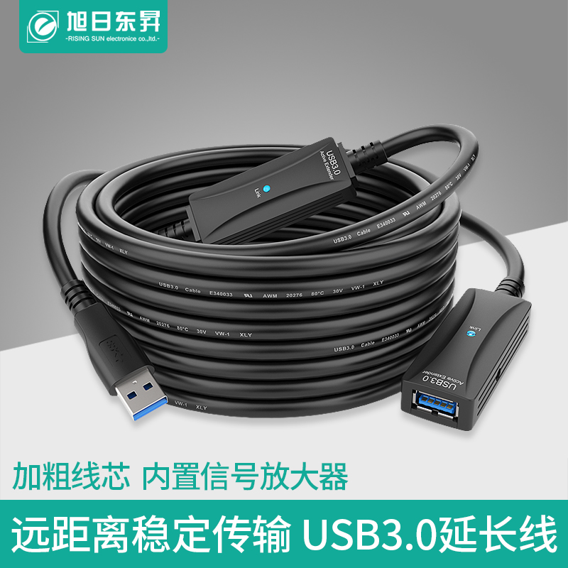 usb延长线3.0供电信号放大器无线网卡扫描枪会议摄像头键鼠5/10米