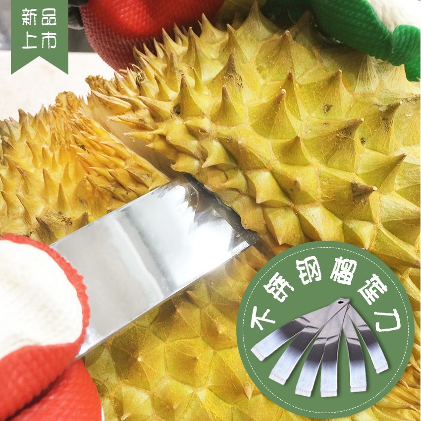 开榴莲神器 开榴莲的专用刀 扎榴莲橡皮筋 剥榴莲全套工具 手套在类目 厨房/烹饪用具, 烹饪用具, 刀具, 蔬果刨丝器/瓜果刀中 - 来自Buy2taobao.com提供专业的淘宝代购服务