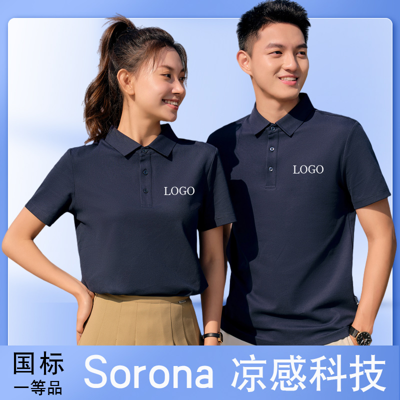 polo衫定制 企业工作衣服装印logo字长绒棉透气吸汗短袖翻领t恤绣