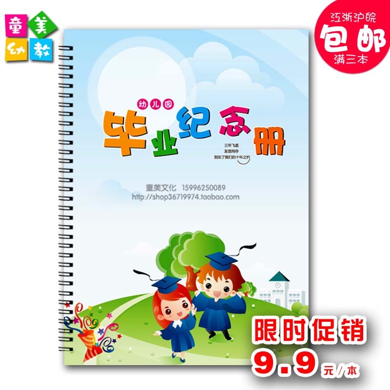 新款畢業紀念冊同學錄結業證書大班畢業冊離園插袋式畢業記錄冊在類目 玩具/童車/益智/積木/模型, 寶寶紀念品/個性產品, 紀念冊中 - 來自Buy2taobao.com提供專業的淘寶代購服務
