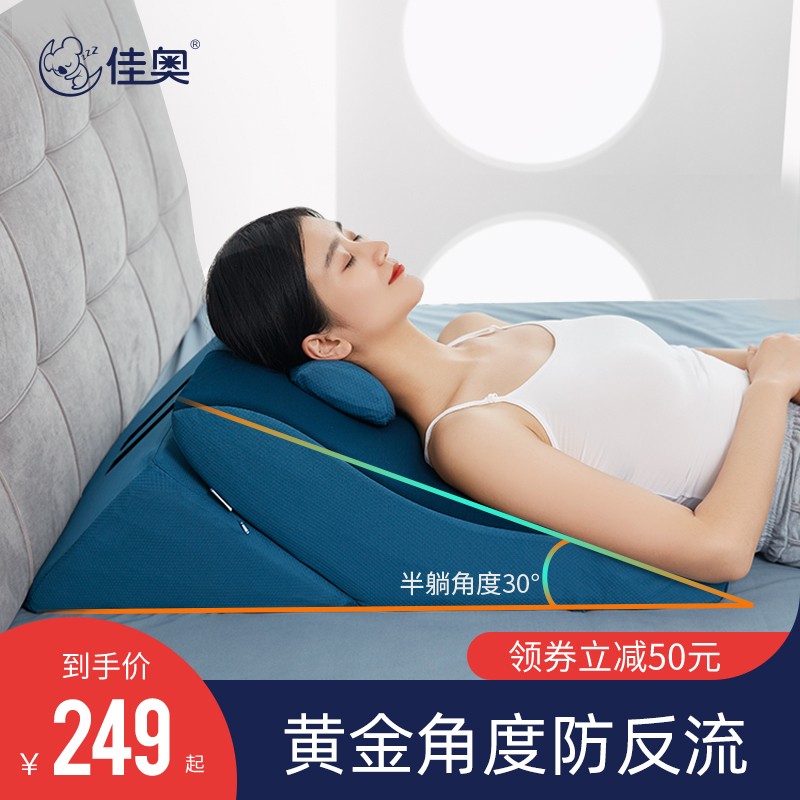 胃食管炎反防流性斜坡垫卧床老人病人半卧位床上三角床垫枕头神器