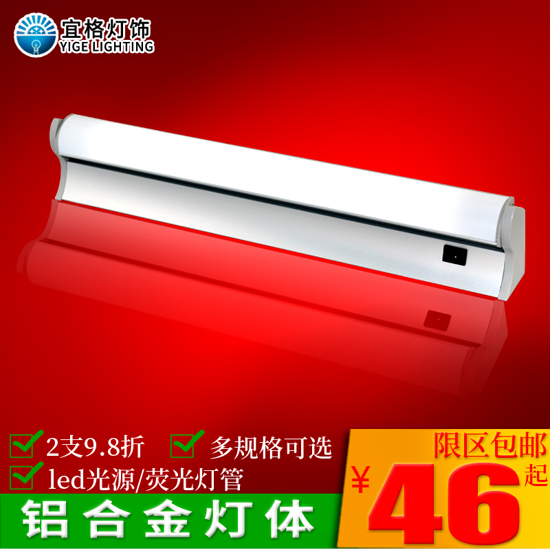 LED鏡前燈現代簡約浴室衛生間鏡燈梳化妝台洗手間熒光燈管帶開關在類目 家裝主材, 燈具燈飾, 鏡前燈中 - 來自Buy2taobao.com提供專業的淘寶代購服務
