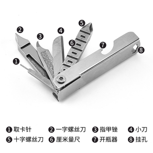 多功能户外组合钥匙扣工具折叠螺丝刀随身手机支架多用途卡针工具