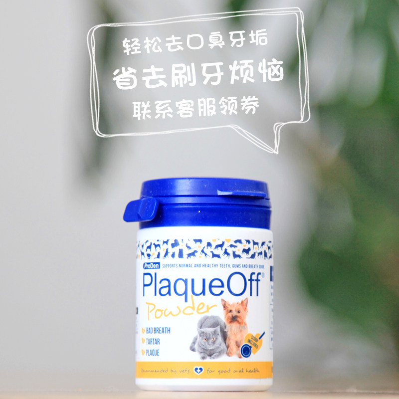 博乐丹洁牙粉 40g 狗狗猫咪去牙垢牙结石口臭口腔清洁用品免牙刷