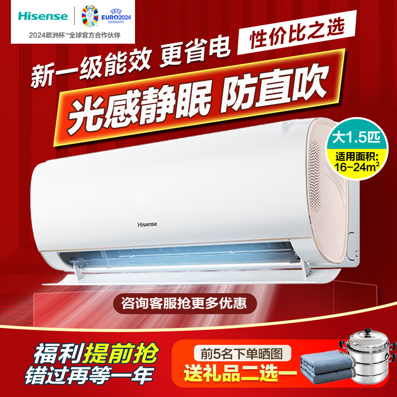 Hisense/海信 KFR-35GW/S510-X1 新品大1.5匹空调新一级能效变频