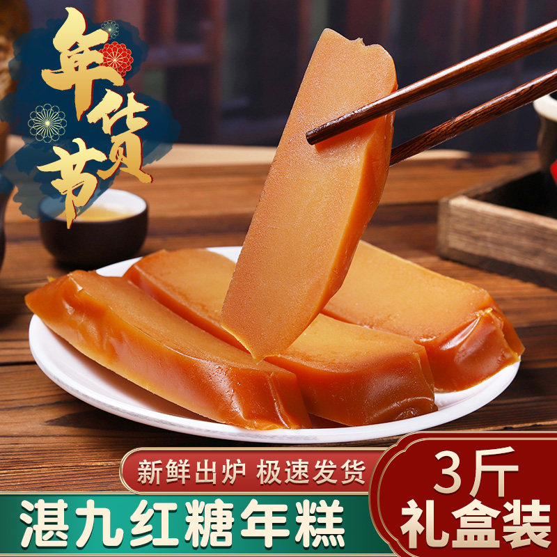 广东廉江安铺红糖年糕手工糯米糍粑即食传统春节过年糕点湛江特产