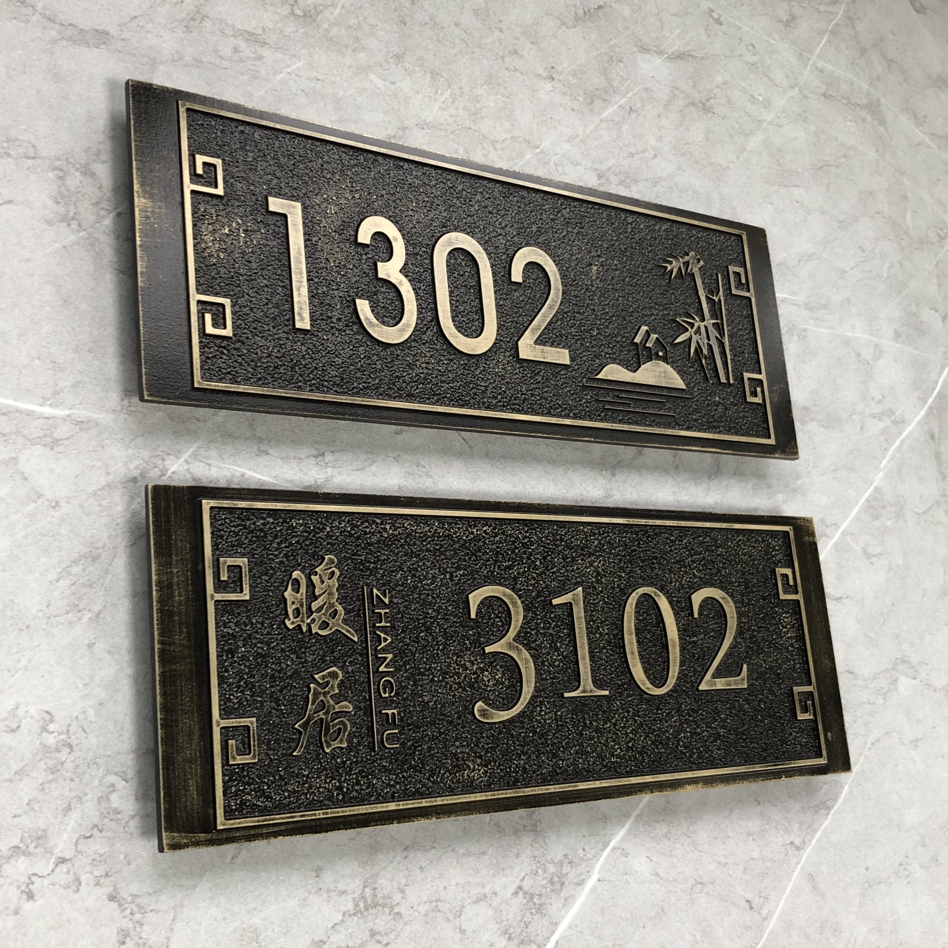 特价浮雕门牌号