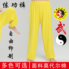 高弹力 黄色莫代尔儿童练功裤男女儿童武术裤 灯笼裤 可以印图