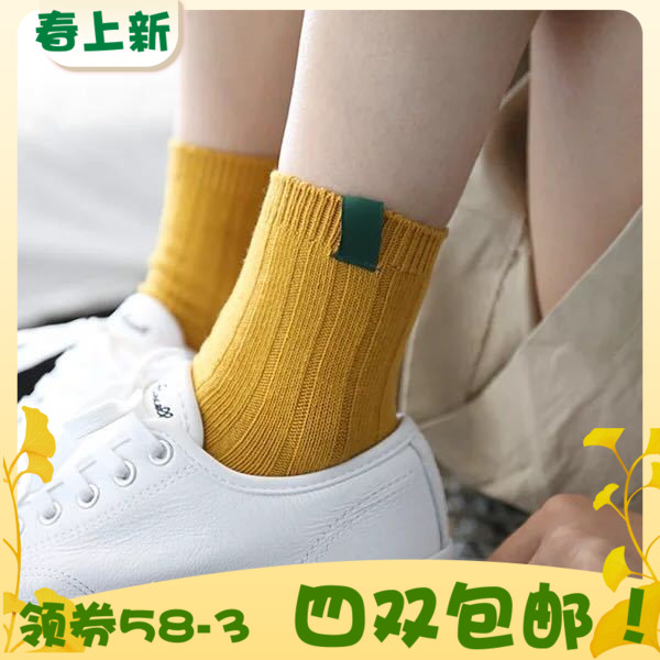 新品SOX LAB日系基础款纯色复古订标女袜子 中筒棉袜 双针堆堆袜