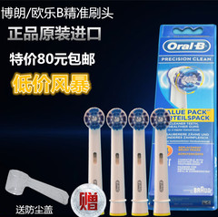 博朗OralB/欧乐B电动牙刷头EB20-4 适合D12,D16,D29,D20,D32,OC20