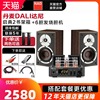 發燒HIFI6管膽機組合音響電子管功放機音響套裝家用藍牙DALI達尼 發燒HIFI6管膽機組合音響電子管功放機音響套裝家用藍牙DALI達尼