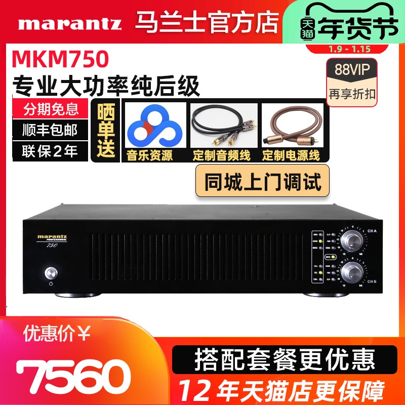 日本Marantz/马兰士MKM750纯后级专业大功率舞台包厢KTV功放机2.0|msdalam kategori Peralatan Audio-visual, Stage Equipment, penguat audio profesional (peringkat) - dari Buy2taobao.com untuk memberikan perkhidmatan ejen Taobao profesional membeli