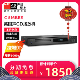 英国NADC516BEE/C538纯CD机hifi发烧无损家用音乐cd播放器进口