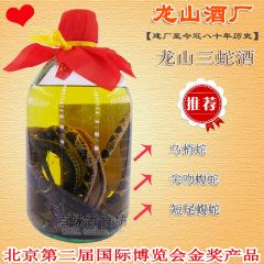 三蛇酒 梧州龙山牌三蛇酒2.2L  有蛇实体 欢迎新老客户品尝 ！